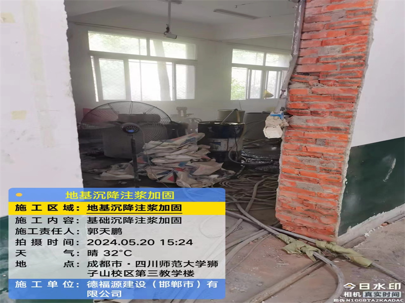 友好高压旋喷注浆在地基下沉注浆加固中的应用