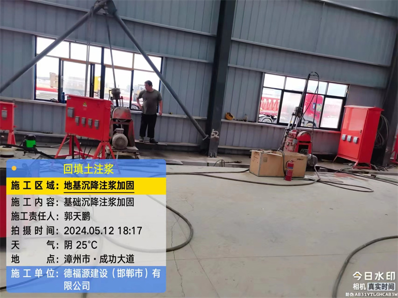 友好地基下沉注浆加固后的房屋稳固性评价